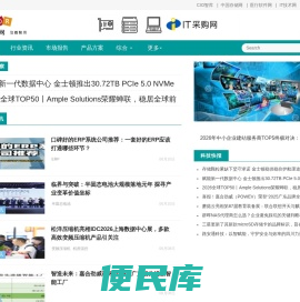 存储网