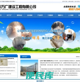 山东万广建设工程有限公司