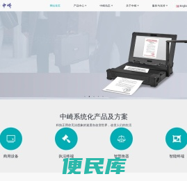 中崎股份官方网站