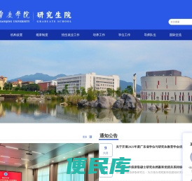 A28研究生处