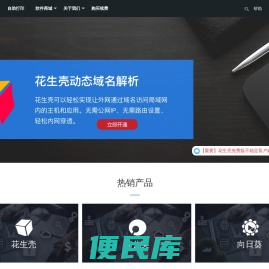 共享打印机