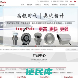 青岛谱悦电声科技有限公司