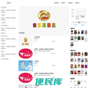 众易公社