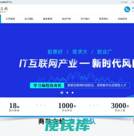 商乾、以电商为应用背景的数字化培训服务