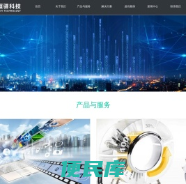 沈阳恒驿科技有限公司