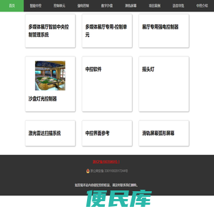 斯融科技