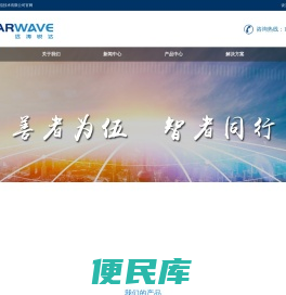 南京远涛锐达通信技术有限公司
