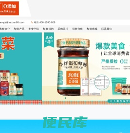 和鲜