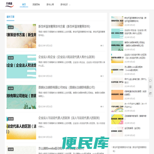 用经历与阅读造就灵魂价值
