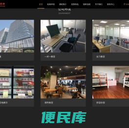 独峰教育