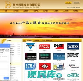 上海云涤实业有限公司