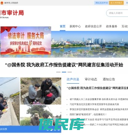 泰州市审计局