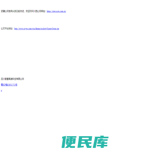 四川资潼高速公路有限公司(成资渝高速公路)官网