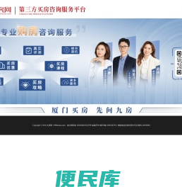 九房网(999house.com)