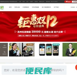 中祭网,苏州墓地,苏州公墓,苏州公墓,苏州陵园,买墓地就上中祭网,苏州墓地网