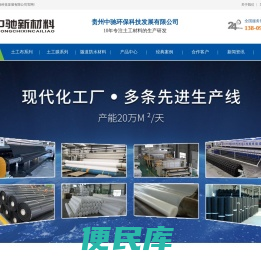 贵州土工布