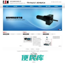 杭州泛康科技有限公司