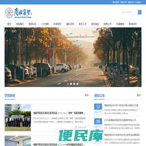 商船学院