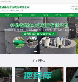 江苏水泥预制化粪池,浙江混凝土检查井厂家―路达水泥制品厂