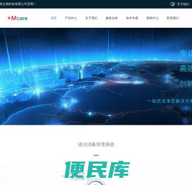 洁净室消毒剂