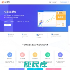 任务宝