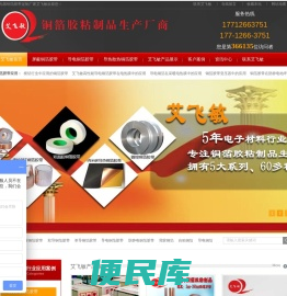 紫铜箔(带)导电胶带定做,定做紫铜箔(带)导电胶带厂家[价格]