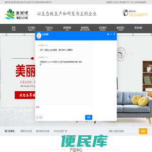 美丽河生态板