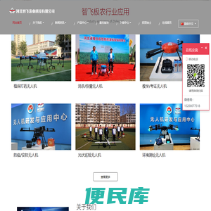 河北智飞农业科技有限公司官网