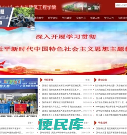 桂林理工大学