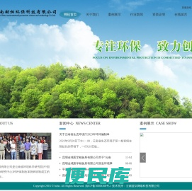 云南湖柏环保科技有限公司