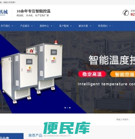 冷水机