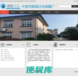 宁波喷塑