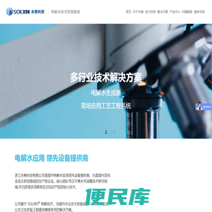 浙江水熊科技有限公司