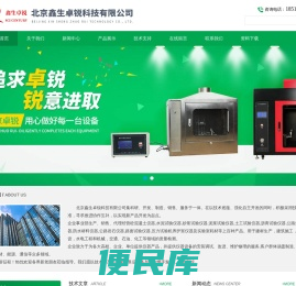 油品燃料热值测试仪