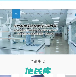 _试验台|通风柜价格_实验室家具设备厂家_实验室改造-苏州鑫科达