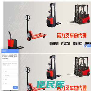 深圳手动叉车出租