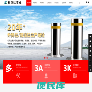 路障机