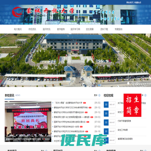 蒙城广播电视大学