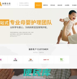 咪婴社区医院管理系统