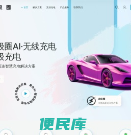 超级圈