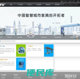 上海特弗智能交通科技有限公司