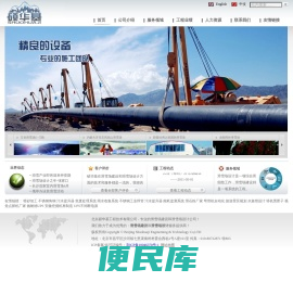滑雪场建设