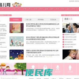 青岛育儿网:育儿知识
