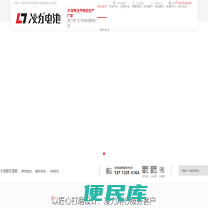 干电池,碱性电池,碳性电池,五号七号通用电池供应商