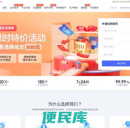 网易企业邮箱