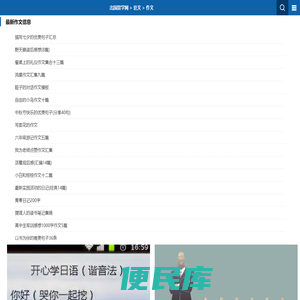 作文