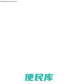 丹东渤海节水灌溉设备有限公司