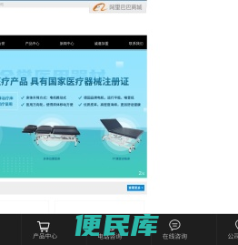 康复理疗设备