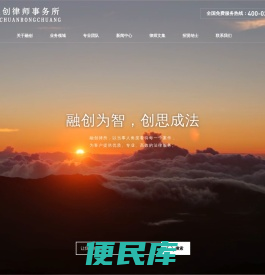 四川融创律师事务所