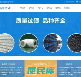 河北燕宏管业有限公司河北燕宏管业有限公司